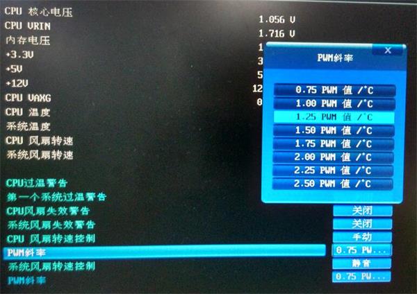 分享通過bios設(shè)置調(diào)節(jié)電腦風(fēng)扇轉(zhuǎn)速的具體教程