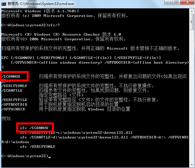 韓博士為你分享修復(fù)win7系統(tǒng)的詳細教程