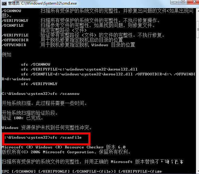 韓博士為你分享修復(fù)win7系統(tǒng)的詳細教程