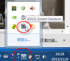 分享華碩筆記本觸摸板無法關(guān)閉的解決方法