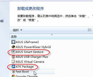 分享華碩筆記本觸摸板無法關(guān)閉的解決方法
