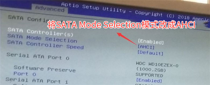昂達主板win10改win7系統(tǒng)BIOS設置步驟