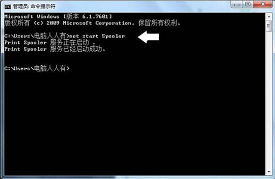 關(guān)于Win7系統(tǒng)Print Spooler無法啟動的解決方法