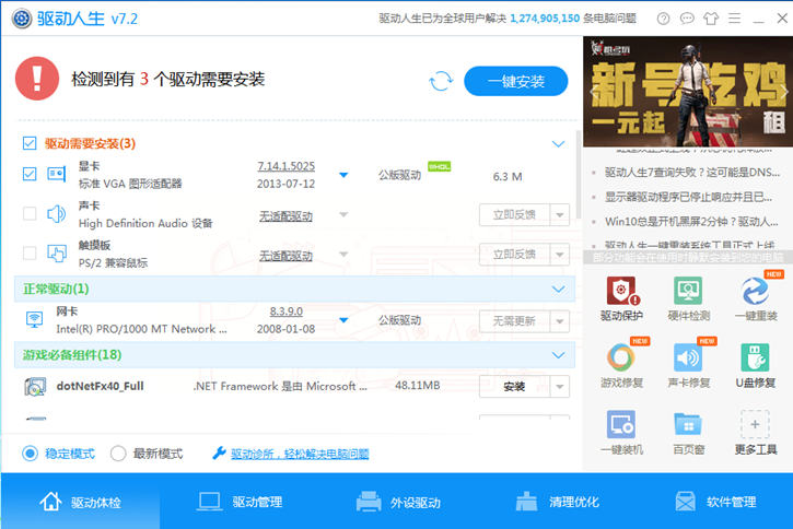 詳解蘋(píng)果筆記本安裝win7后經(jīng)常死機(jī)的解決方案