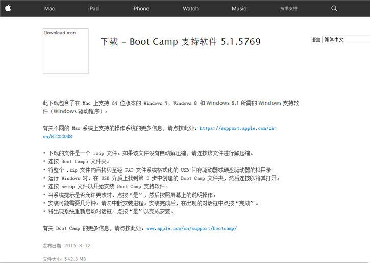 詳解蘋(píng)果筆記本安裝win7后經(jīng)常死機(jī)的解決方案