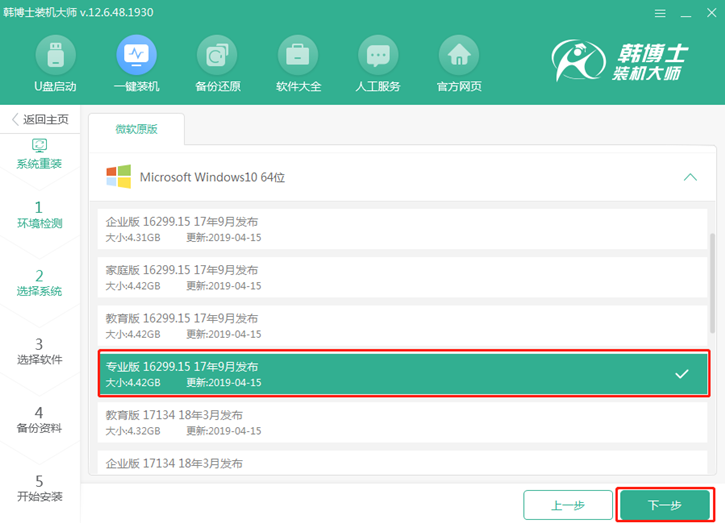 電腦系統重裝win10，華碩ux360ca在線重裝系統win10教程
