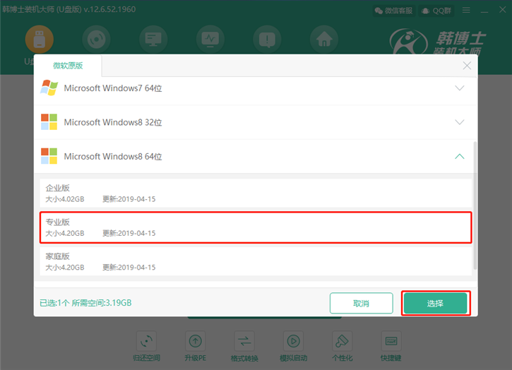 系統(tǒng)重裝u盤版，聯(lián)想揚(yáng)天b41-80 u盤重裝win8步驟
