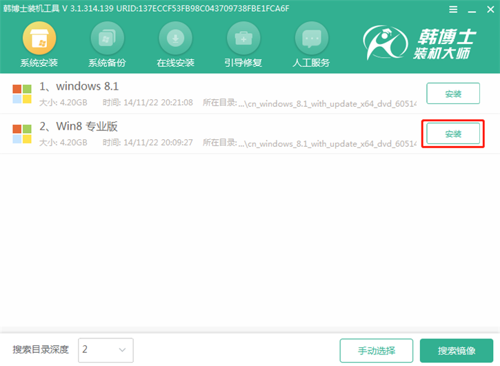 系統(tǒng)重裝u盤版，聯(lián)想揚(yáng)天b41-80 u盤重裝win8步驟