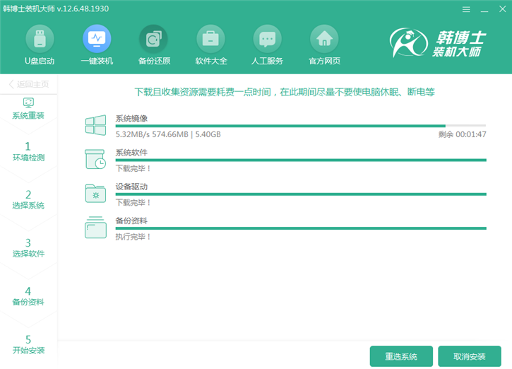 韓博士重裝筆記本win8系統，華碩pro554uv一鍵重裝win8步驟