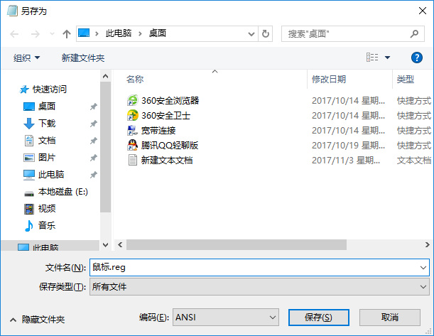 Win10使用遠(yuǎn)程協(xié)助時鼠標(biāo)無法點擊的解決方案