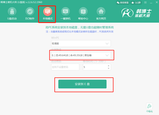 小熊本地模式重裝win10操作系統詳細教程