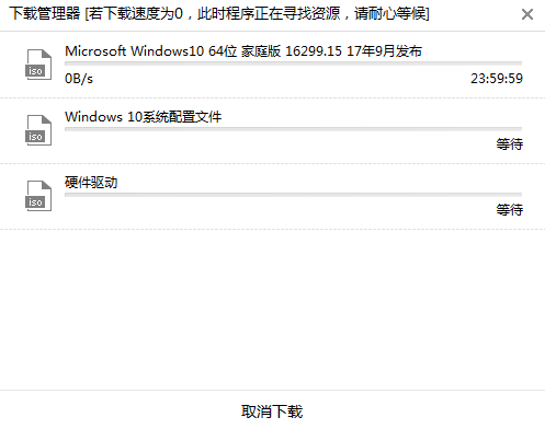 小熊本地模式重裝win10操作系統詳細教程