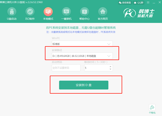win8如何進(jìn)入PE系統(tǒng)對(duì)電腦進(jìn)行重裝
