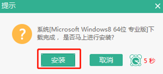 win8如何進(jìn)入PE系統(tǒng)對(duì)電腦進(jìn)行重裝