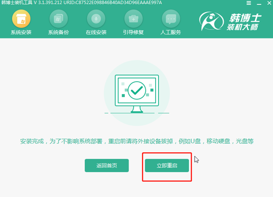 win8如何進(jìn)入PE系統(tǒng)對(duì)電腦進(jìn)行重裝