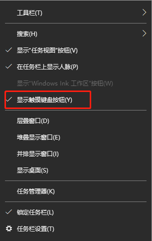 在win10系統(tǒng)中如何調(diào)出虛擬鍵盤(pán)