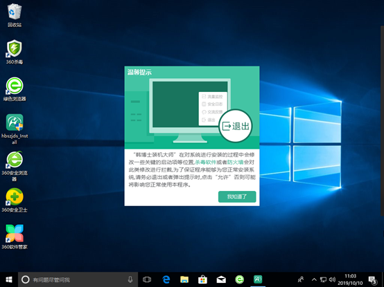  筆記本win10系統離線重裝詳細教程