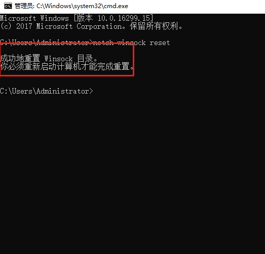 win10電腦如何重置網(wǎng)絡