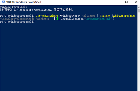 Win10系統(tǒng)應用商店不見了怎么辦